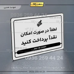نشانگر مولتی لیزری لطفاً در صورت امکان نقداً پرداخت کنید - تصویر 14